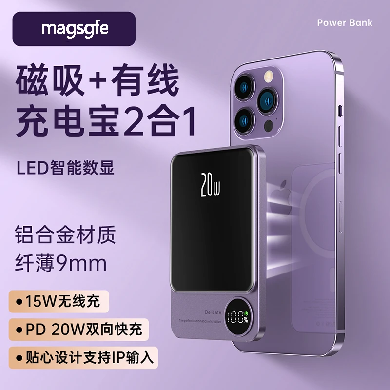 苹果15专用磁吸充电宝14 promax正版magsafe便携无线充电双向超薄