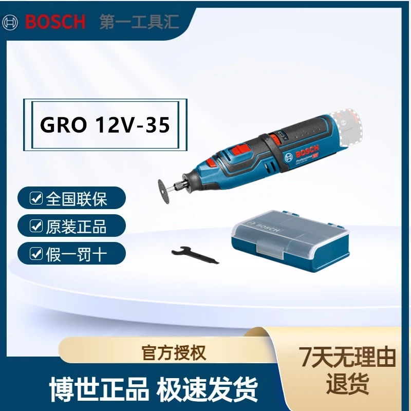Bosch/博世GRO12V-35小型手持式雕刻直磨机充电式打磨抛光切割机