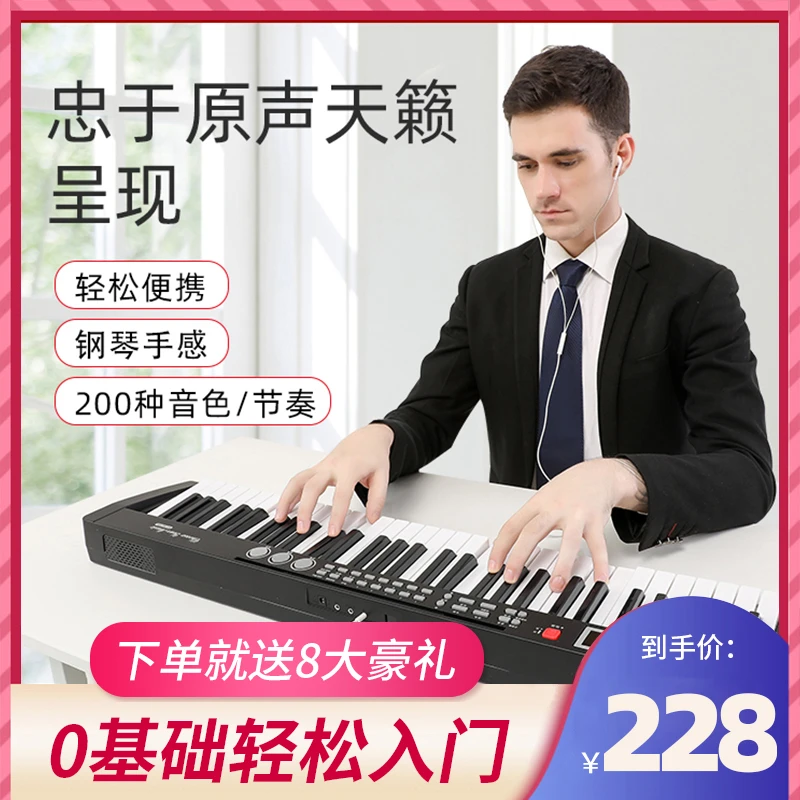 品邦电子琴成人儿童初学幼师专用入门钢多功能专业便携式初学者