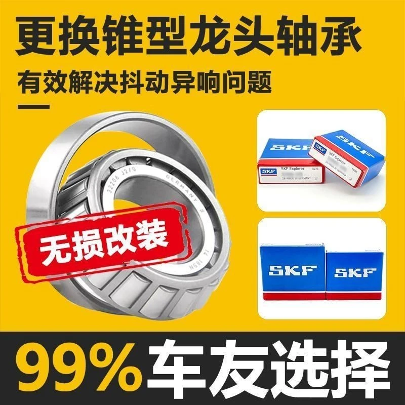 铃木DL250GSX250龙头方向柱锥形压力轴承GW250摩托车龙头防抖防水