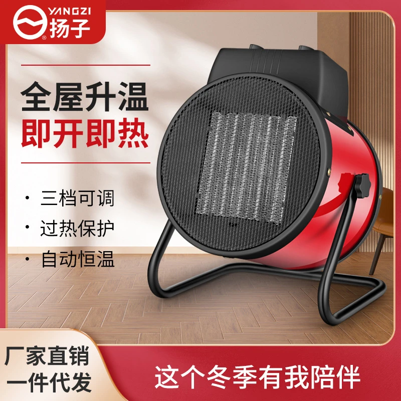 扬子取暖器工业暖风机家用大功率浴室节能速热风机小钢炮取暖批发