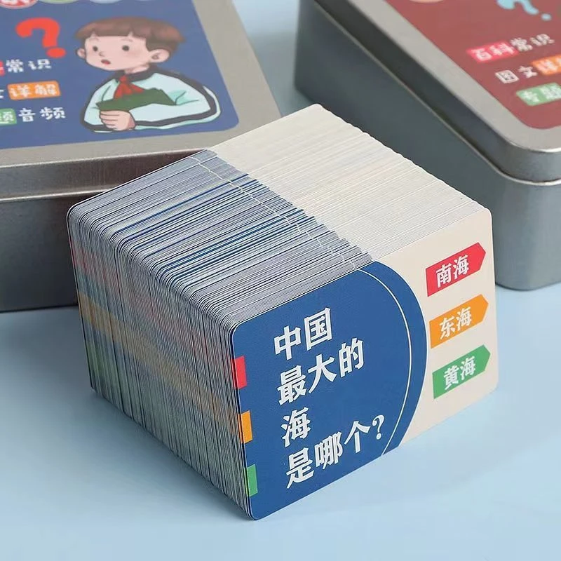 百科知识能量卡小学生答题百科常识科普卡牌问答卡片暑假纸质玩具
