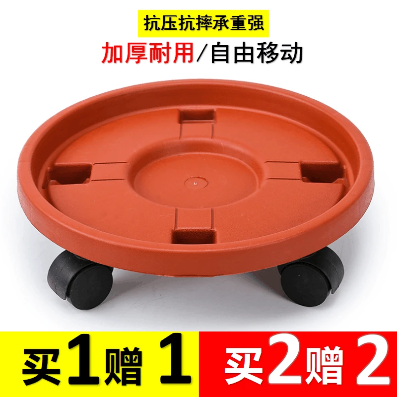 加厚移动花盆托盘带轮花盘底座塑料花盆接水托盘花盆底盘清仓