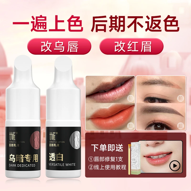 十九匠纹绣色料纹唇漂唇乌唇改色改红眉半永久纹绣色乳疑难杂症