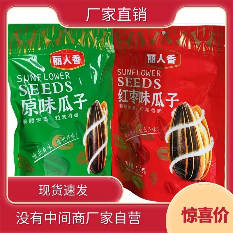 【厂家自营，粉丝专属】23年优质新货五香/焦糖原味大颗粒葵花籽瓜子
