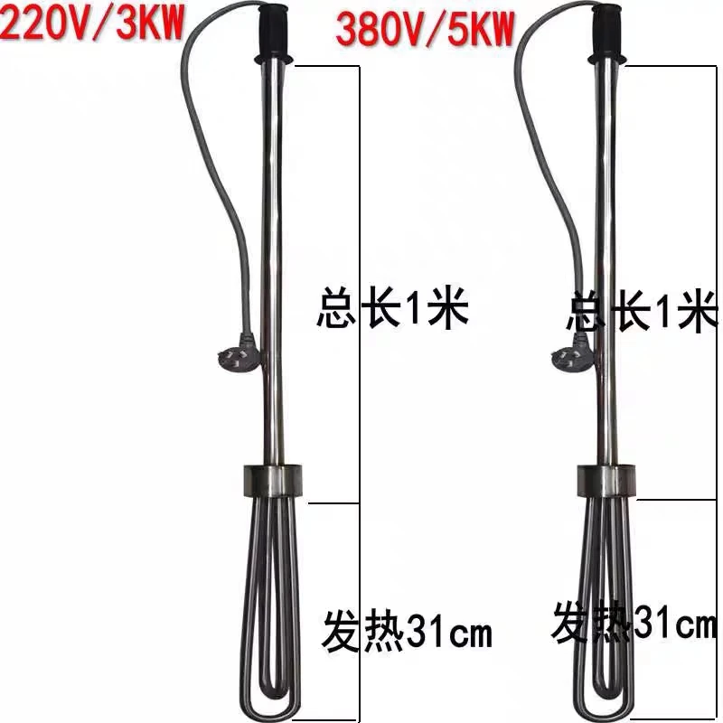 3千瓦火锅油加热管，专门火锅油加热，猪油加热，实惠好用！