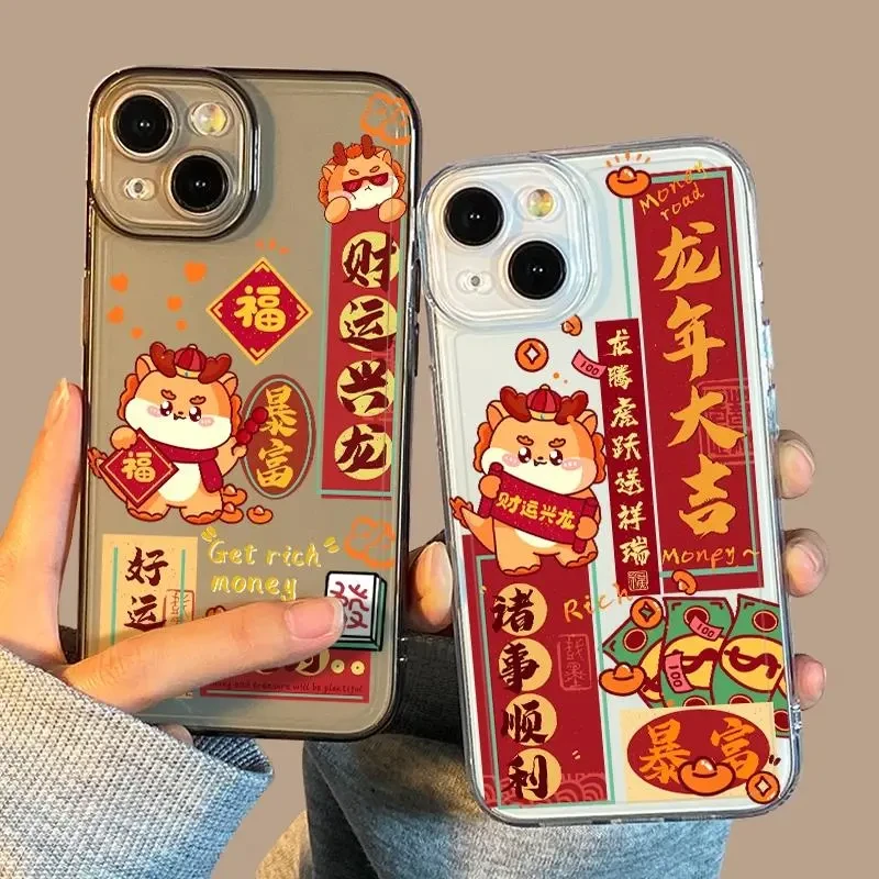 龙年大吉苹果15手机壳新年iphone14promax防摔13透明12硅胶11软x