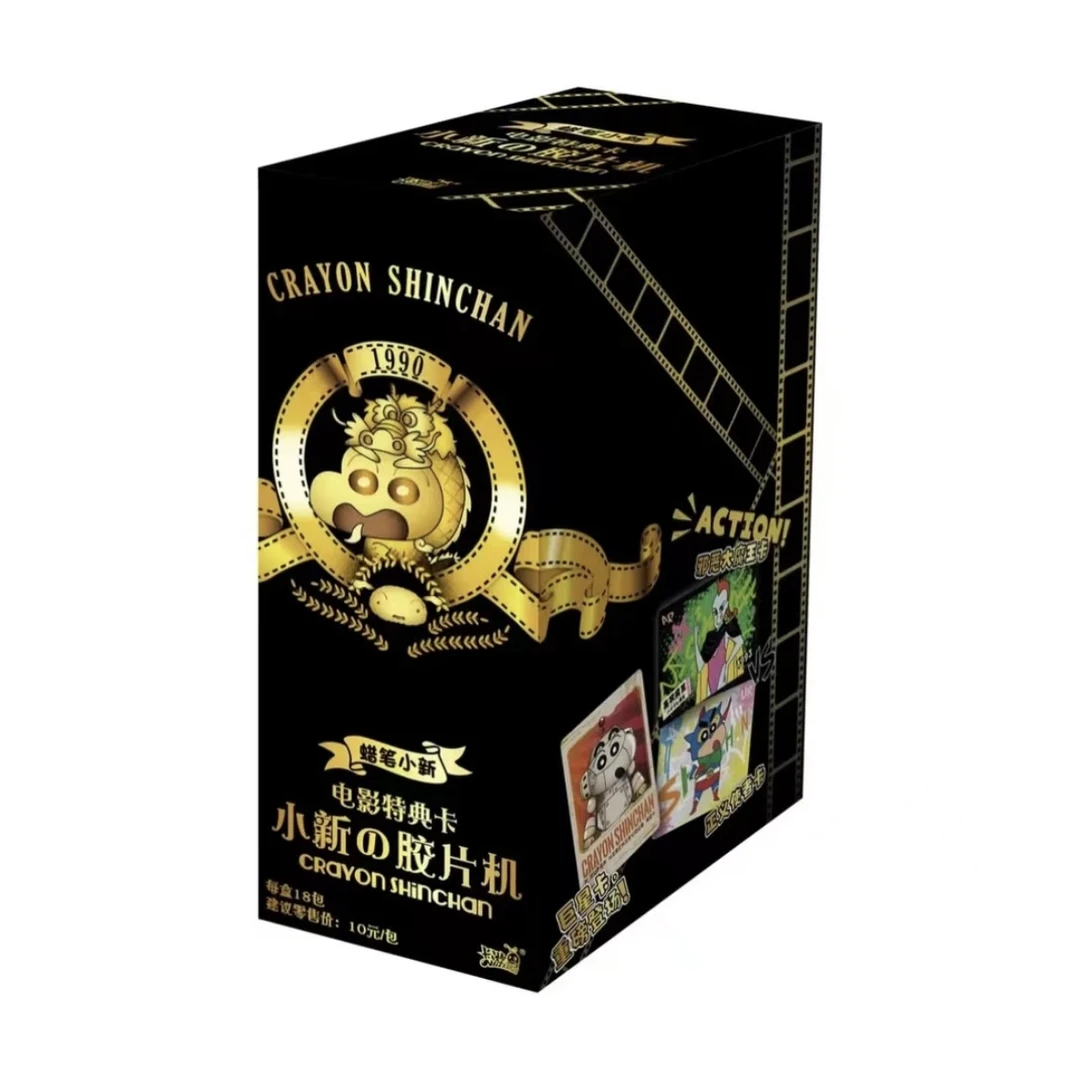 欧九九【蜡笔小新超量MAX】卡游蜡笔小新-电影特典卡