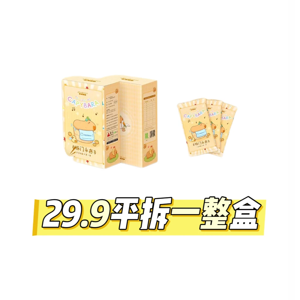 欧九九—【梦卡卡】卡皮吧啦收藏卡