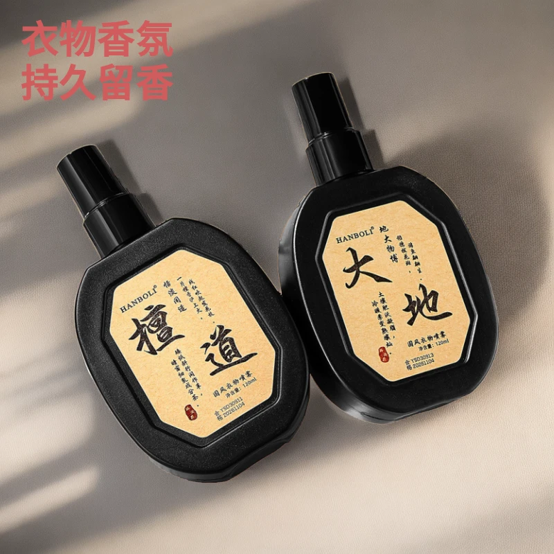 衣物香氛喷雾持久留香除异味抑菌国风清新去味男女通用去火锅味