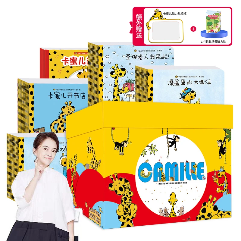【周洲专属】卡蜜儿欢乐颂39册全集+20周年大礼包.读到嗓子冒烟！