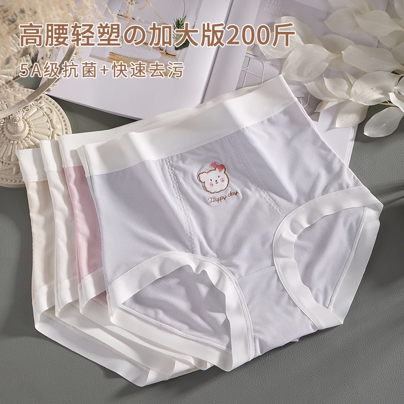【高腰冰丝加长档】811#【90-200斤】轻氧冰丝高腰透气200斤大码内裤