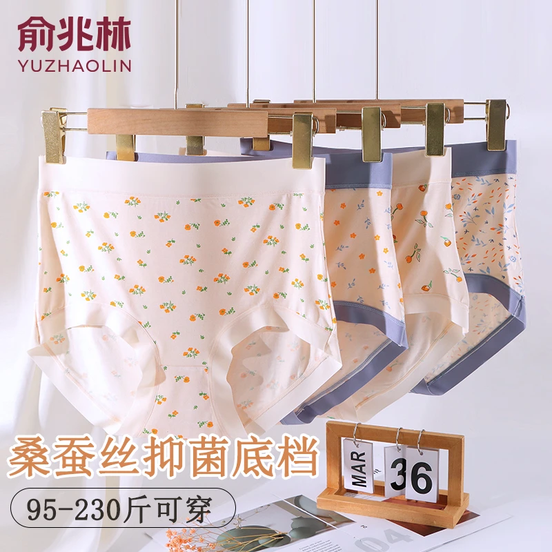 秋冬季新款高腰大码亲肤透气无痕内裤小碎花桑蚕丝莫代尔女士内裤