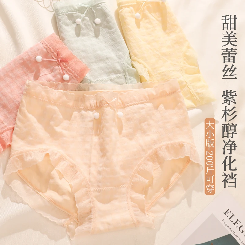 【中腰樱棉无缝】654#【80-200斤】华夫格无缝净化甜美大码内裤透气