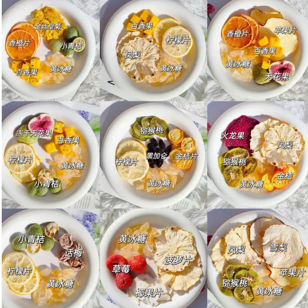 【水果茶】搭配好的果茶花茶混搭青桔柠檬百香果组合女神必备