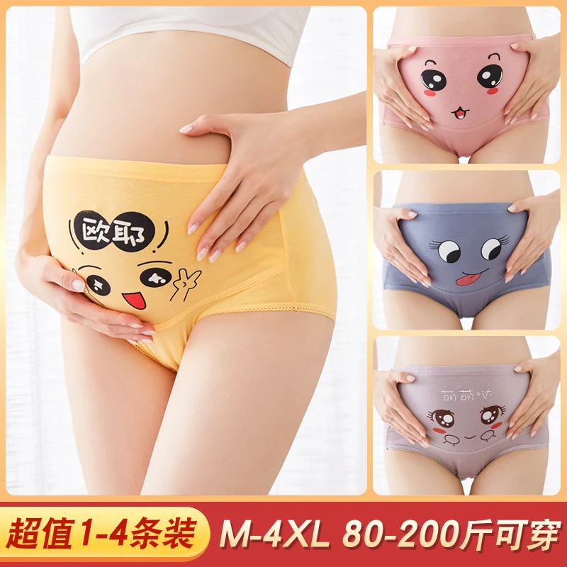 梦美美孕妇内裤女纯棉孕早期孕期专用高腰托腹薄款大码可调节裤头