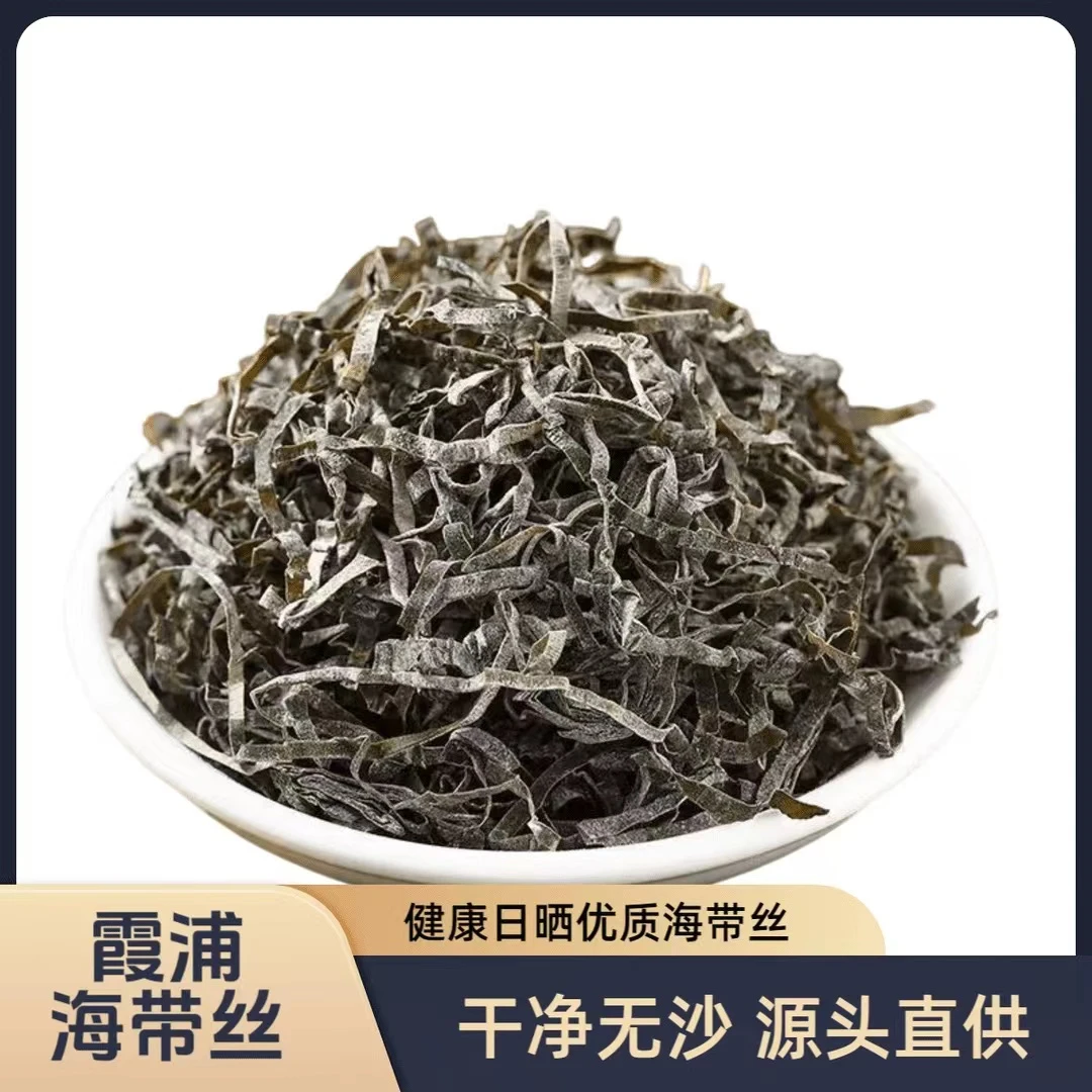 霞浦2024渔家自销昆布丝无泥沙盐巴日晒生晒高泡发率昆布丝