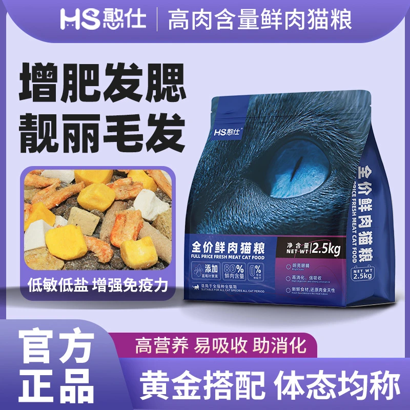 【新客立减】冻干猫粮增肥发腮幼猫成猫全阶段通用型营养猫主粮