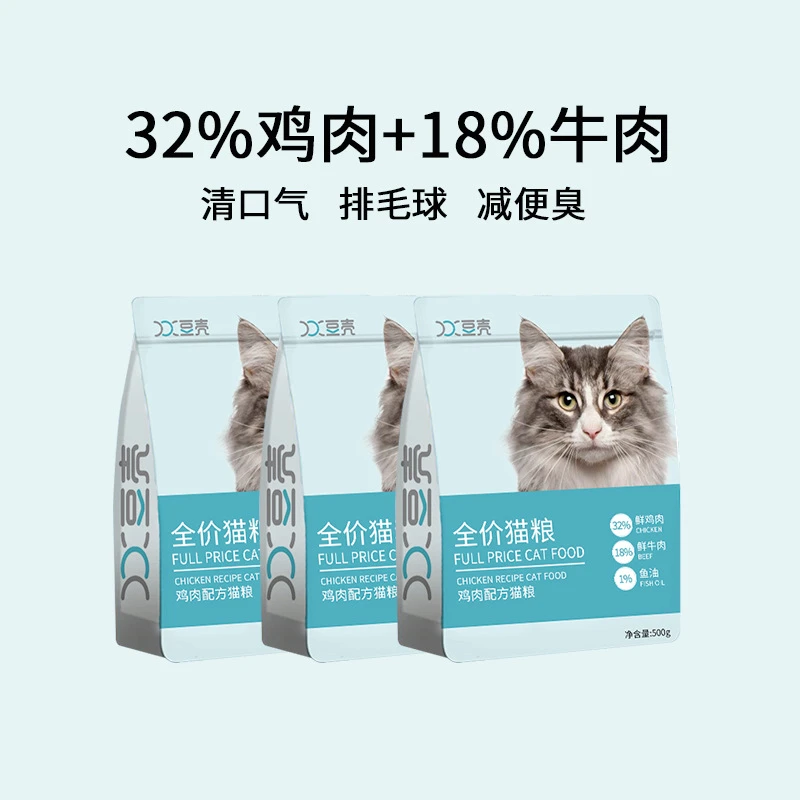 豆壳无谷鲜肉猫粮美毛亮毛营养增肥发腮幼猫成猫通用全价猫粮5斤