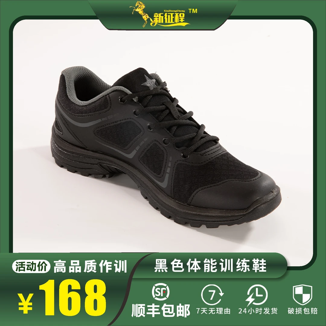 新式体能训练鞋男耐磨防滑透气吸汗防臭减震运动训练鞋