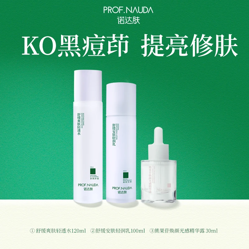 【KO黑痘印】熊果苷焕颜光感精华露补水保湿去黄提亮改善暗沉精华液