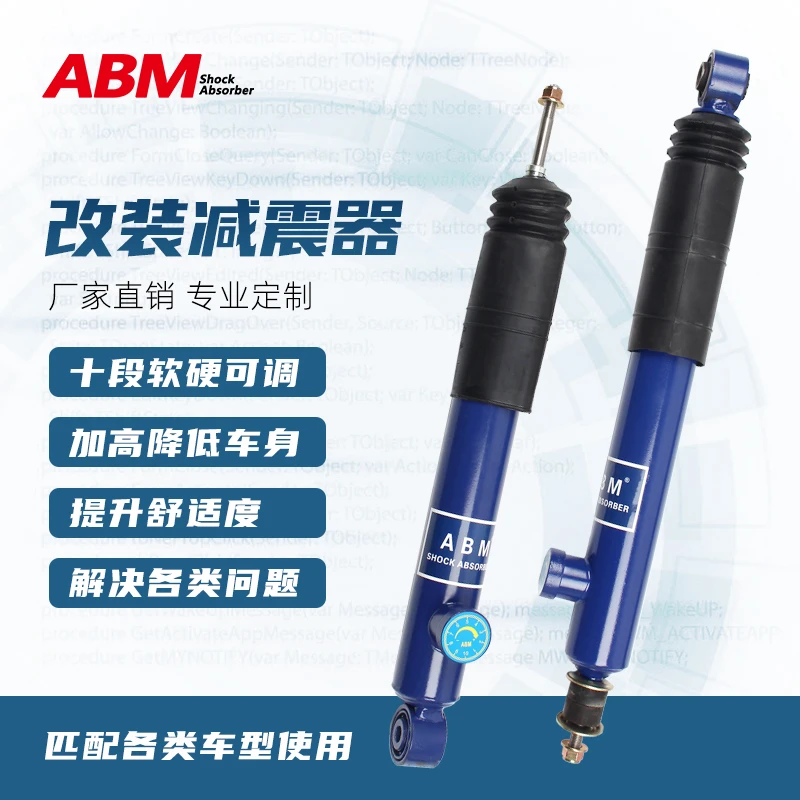 风神风行改装减震器AX7景逸F600菱智AX5M7A9奕炫E70皓极避震可调