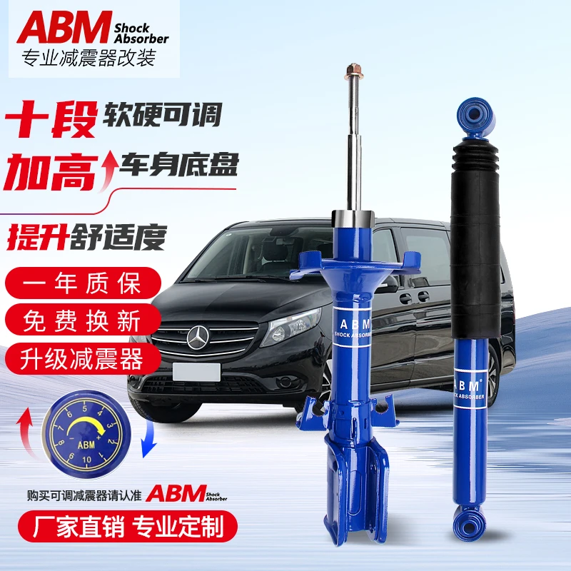 适用奔驰EQABC改装升级定制舒适型调节减震可调耐用斯玛特弹簧