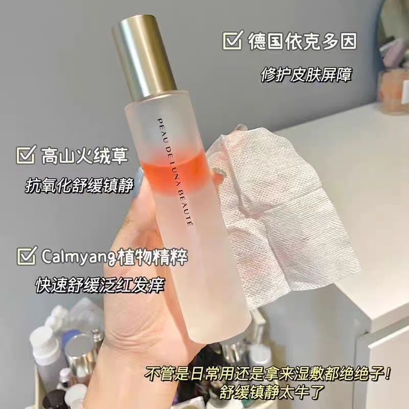 温和紫草精油发光水105g