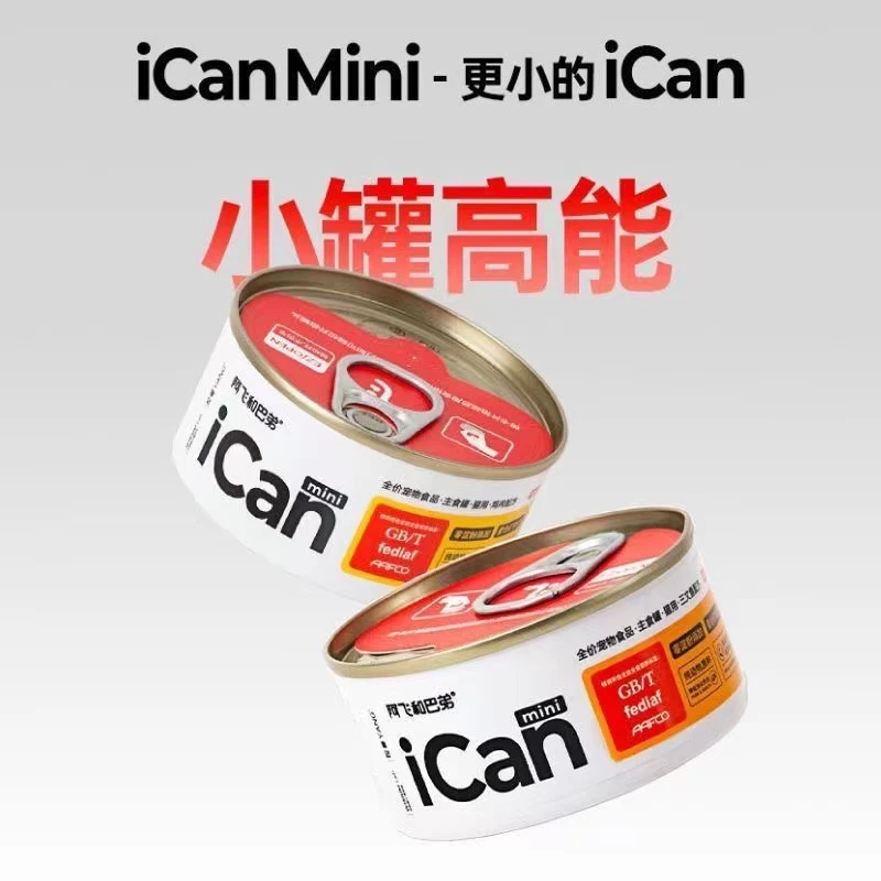 ican迷你全价主食猫罐营养增肥发腮成猫幼猫耳朵