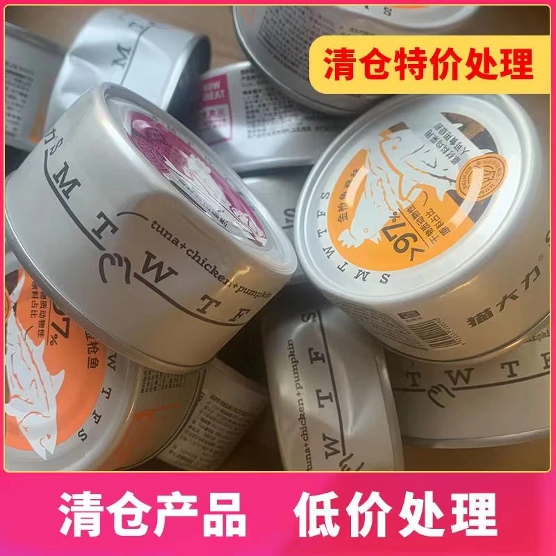 真肉主食罐全价主食罐头系列湿粮成猫幼猫罐头猫耳朵