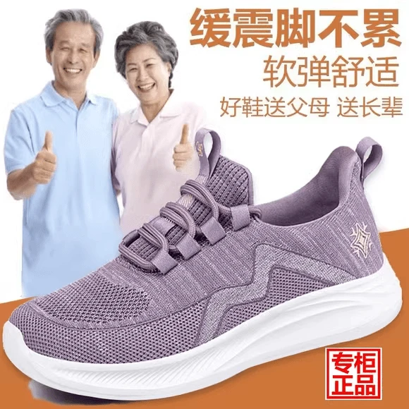 足力健运动老人鞋女正品秋季防滑休闲妈妈鞋软底中老年健步鞋轻便