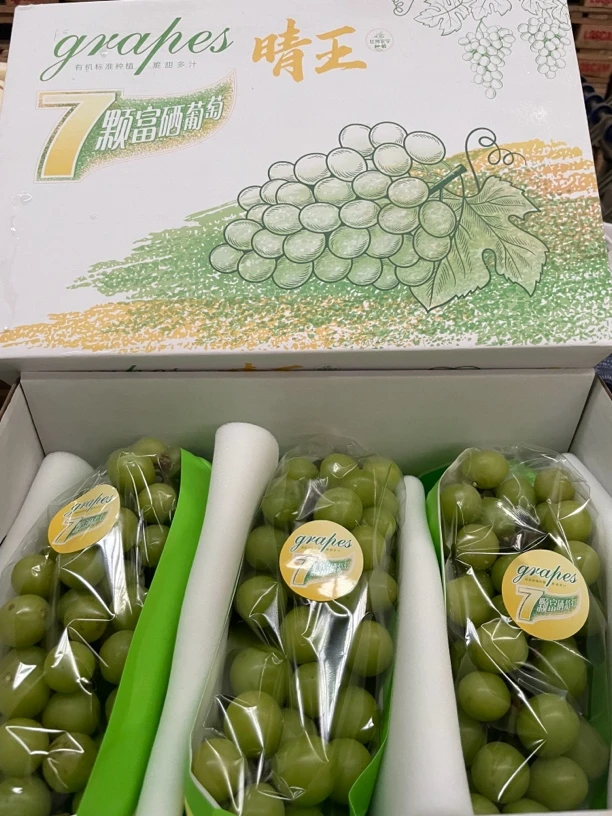 老牛专属 七颗葡萄小糖豆晴王/天地盖晴王 1箱2-4串净2.5/3斤
