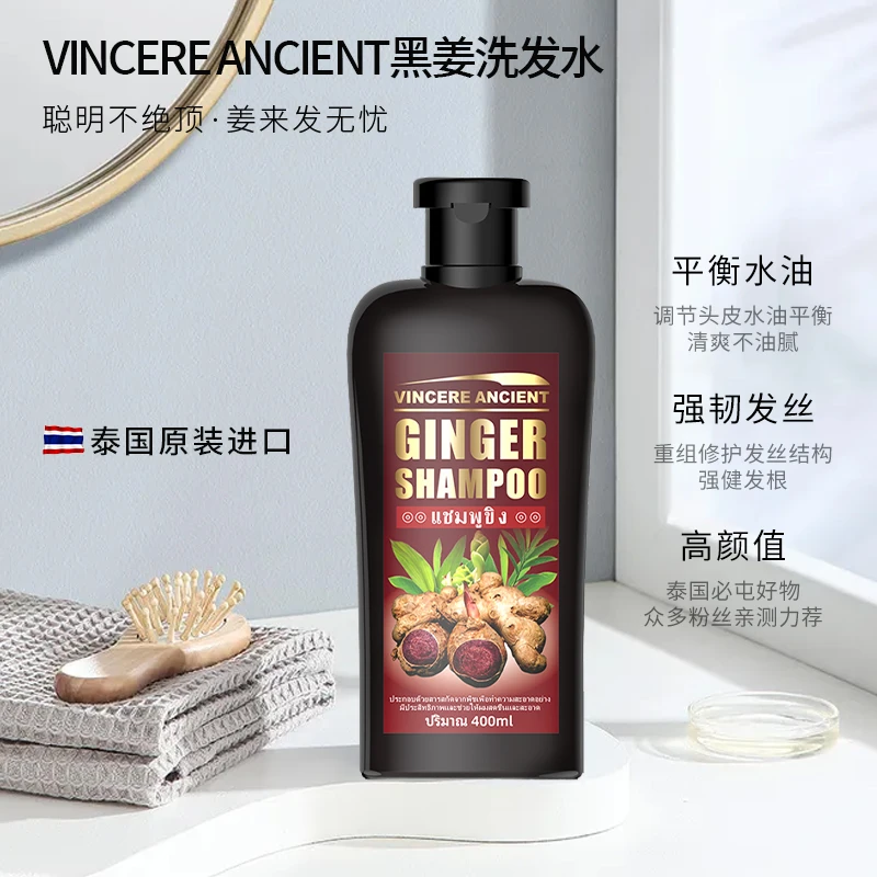 VINCERE ANCIENT黑姜洗发水 400ml/瓶