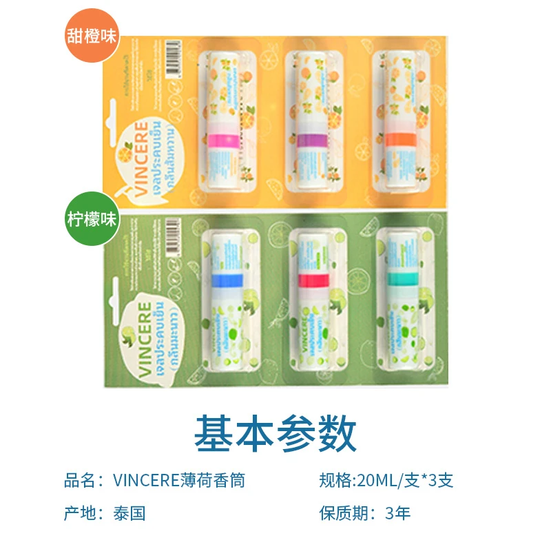 【金姐专享】VINCERE 泰品能量棒鼻通 2ml/支