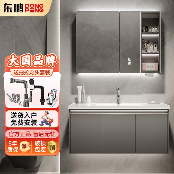 东鹏现代轻奢实用实木浴室组合陶瓷一体盆大容量美妆收纳镜柜