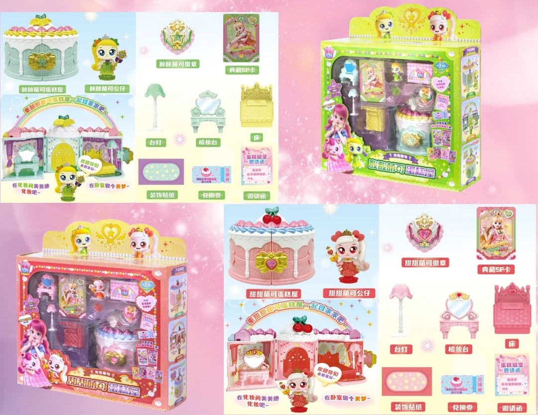 新款萌可蛋糕屋酸酸萌可甜甜萌可蛋糕屋两款可拼接联动早教玩具