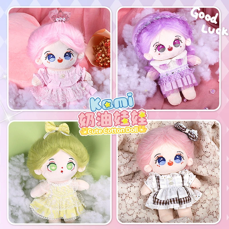 棉花奶油娃娃可爱过家家换装毛绒玩偶玩具