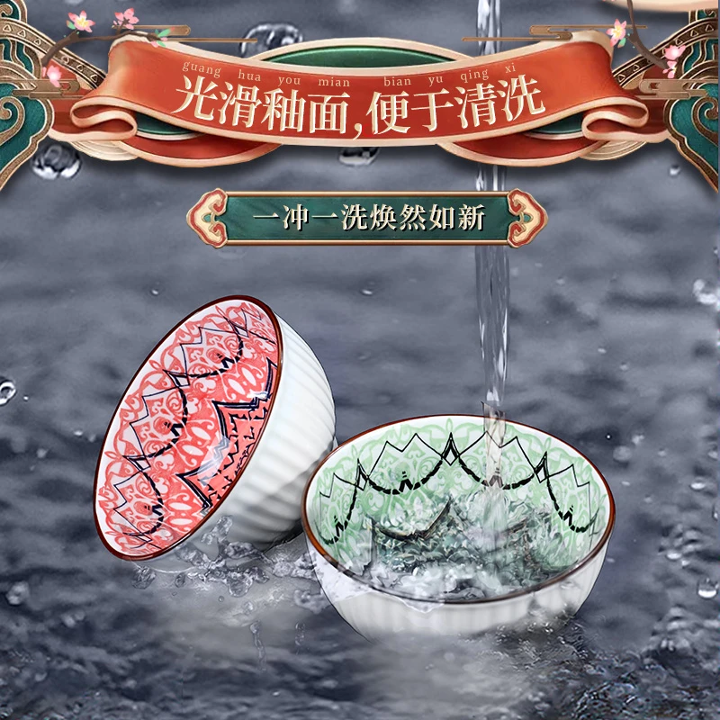 帝伯朗 绯樱陶瓷对碗2只装
