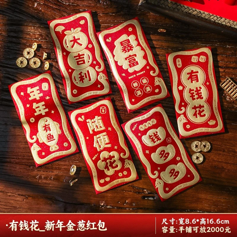 蛇年红包袋2025新款利是封新年过年春节拜年个性创意卡通压岁钱包