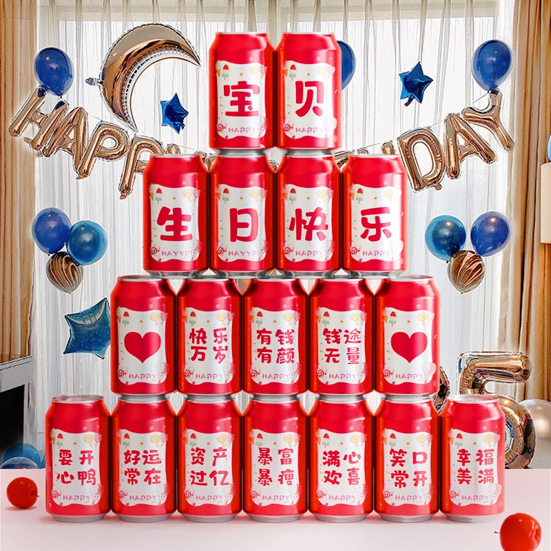 生日快乐可乐贴纸宝宝周岁宴气氛布置装饰18岁成人礼仪式可乐贴纸