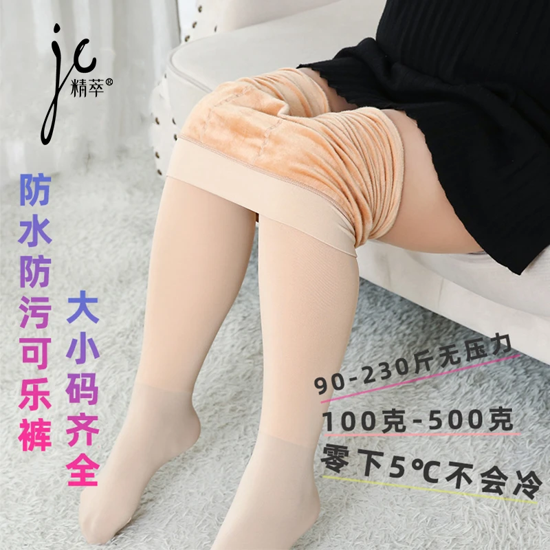 Jingcui/精萃秋冬保暖打底裤外穿大码一体裤加绒加厚连裤袜可乐裤
