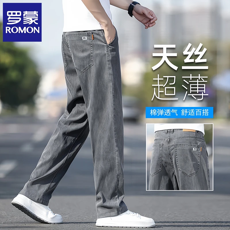 罗蒙天丝透气牛仔裤男弹力百搭男士直筒宽松冰丝长裤超薄休闲裤男