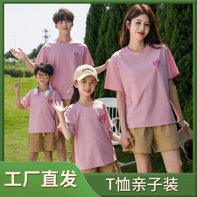 时尚宽松亲子装夏季新款一家三口四口纯棉爱心母女装网红情侣装