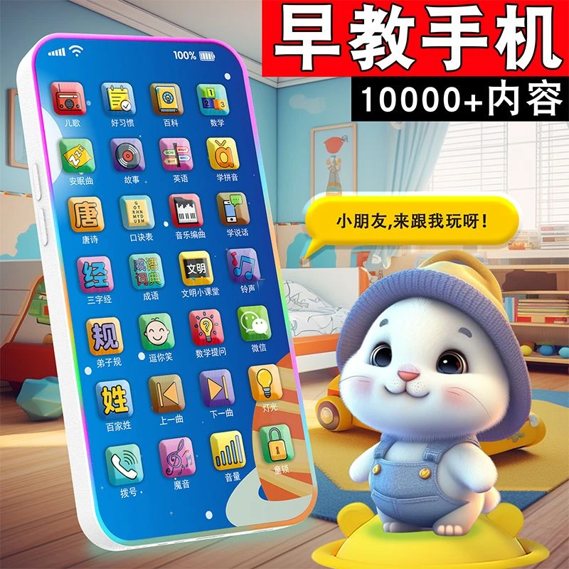 儿童手机玩具仿真可啃咬宝宝婴儿触屏益智早教电话机模型男孩女孩