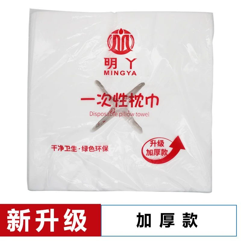 一次性洞巾爬巾加厚方巾网红带孔床头枕透气垫枕加大防油特价