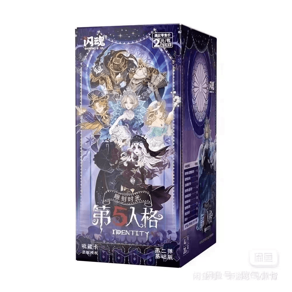 SHININGSOUL/闪魂闪魂第五人格基础款第二弹收藏卡牌正版系列
