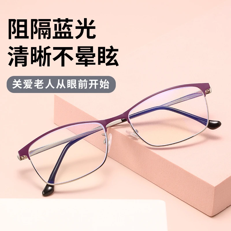 质感老花镜男女款高档不锈钢黑紫时尚气质中老年防蓝光阅读远视镜