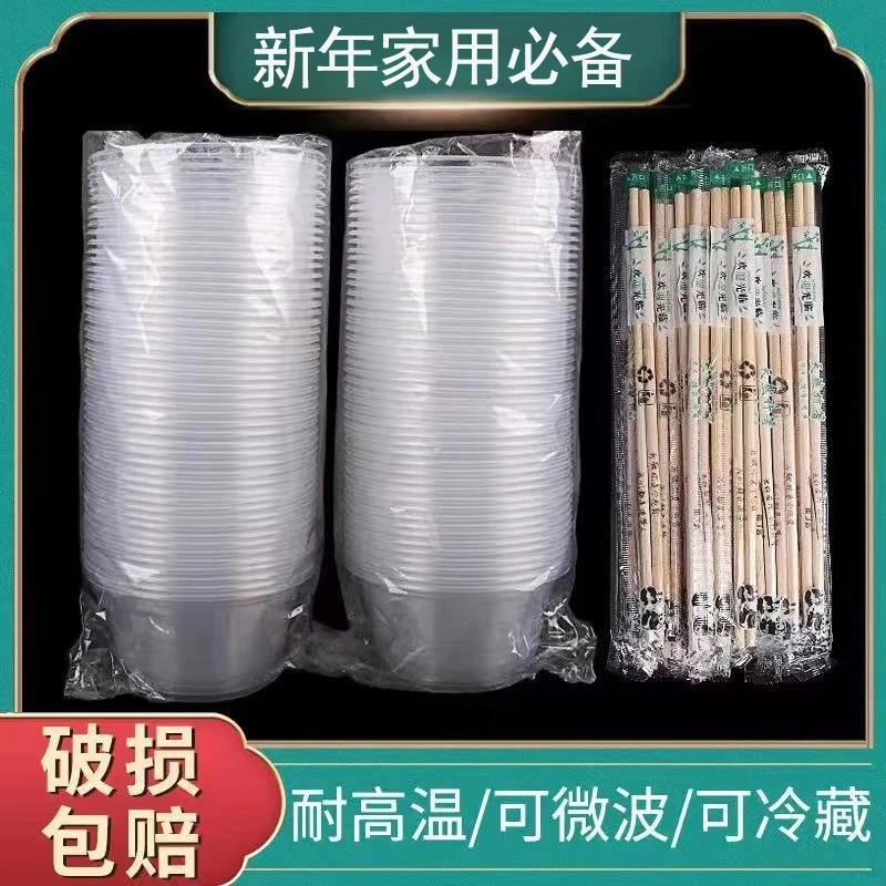 一次性碗打包商用批发食品级塑料圆形加厚汤碗耐高温圆碗招待客人