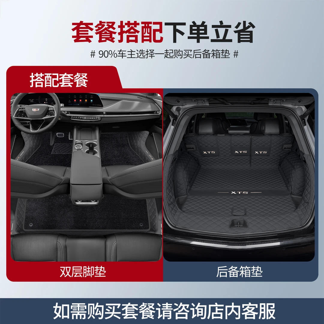 适用25款凯迪拉克XT5脚垫全包围xt5专用脚垫汽车用品改装内饰配件