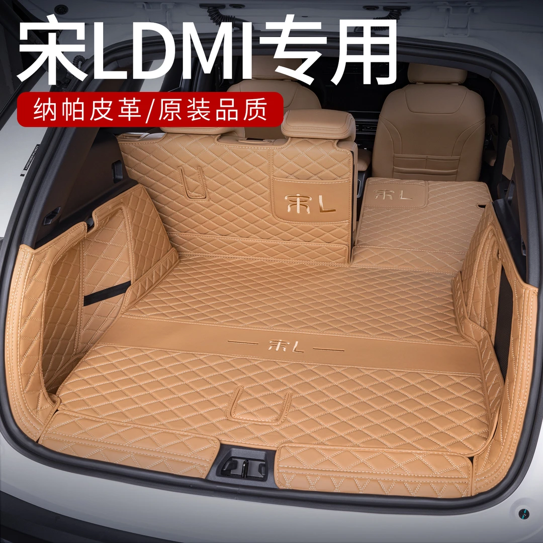 适用24款比亚迪宋L-dmi/EV后备箱垫全包优质改装饰专用汽车尾箱垫